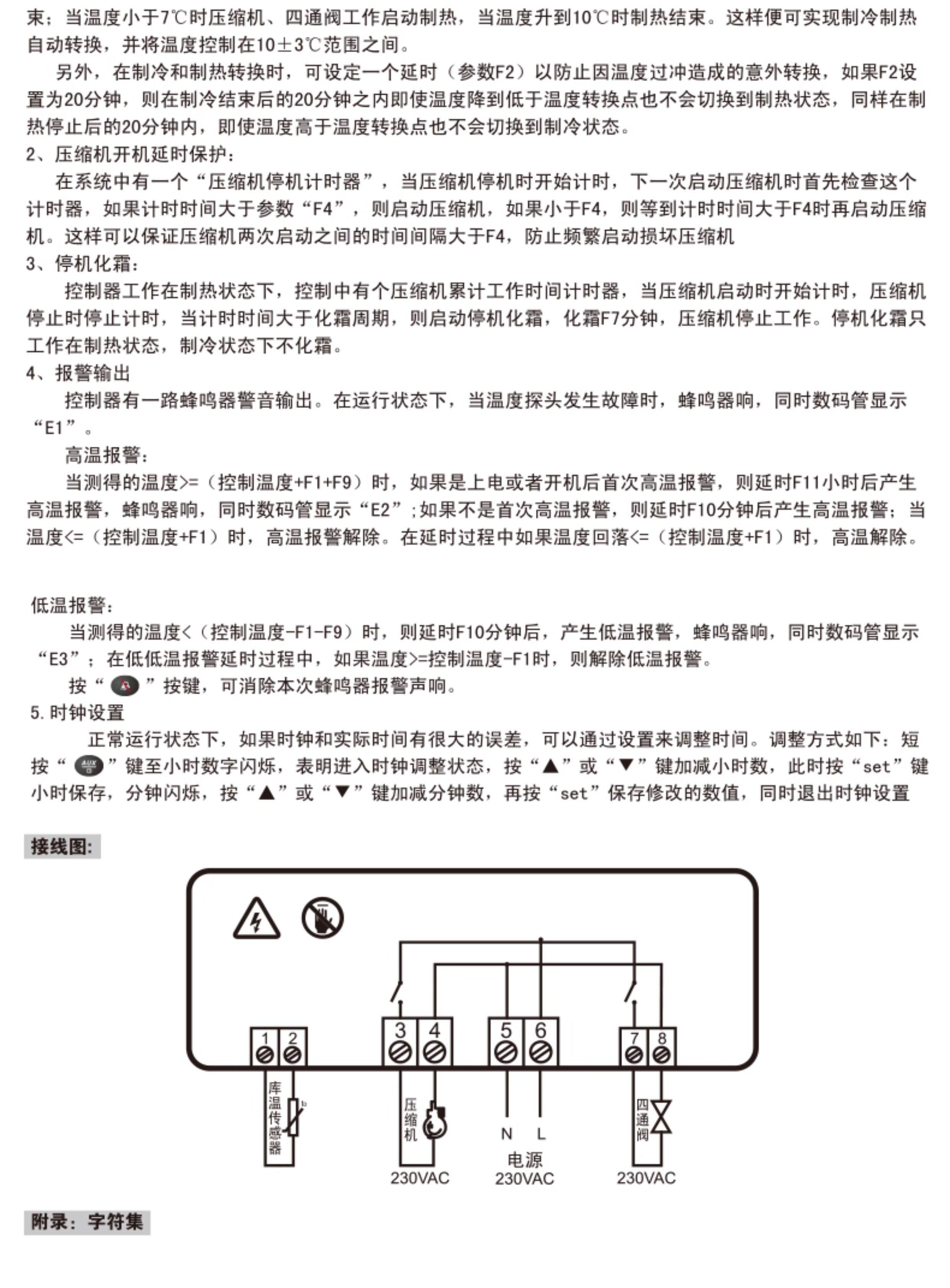 精创ECB-1000P 一体式制冷制热自动转换 小型海鲜机冷水机温控器(pic10)