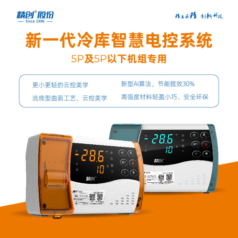 精创ECB-1000E冷库电控箱塑壳电源控制制冷化霜远程报警相序保护