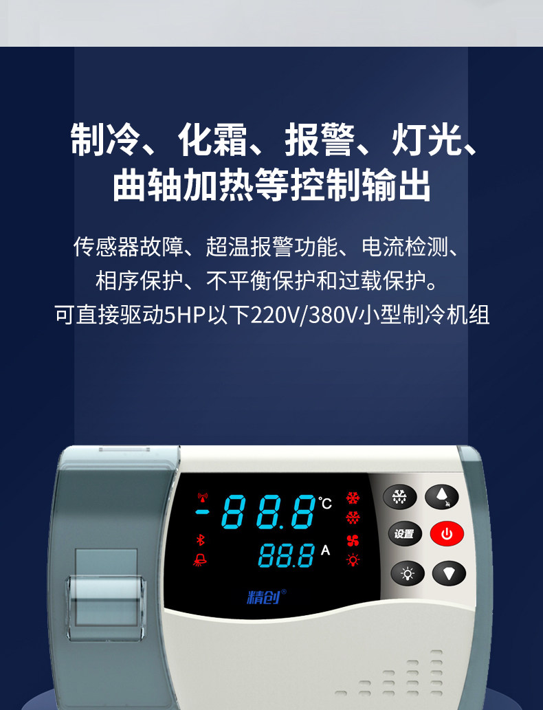 精创ECB-1000E冷库电控箱塑壳电源控制制冷化霜远程报警相序保护(pic4)