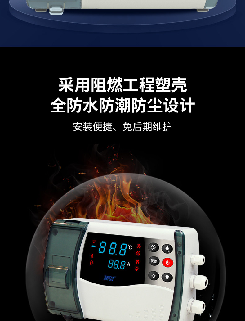 精创ECB-1000E冷库电控箱塑壳电源控制制冷化霜远程报警相序保护(pic5)