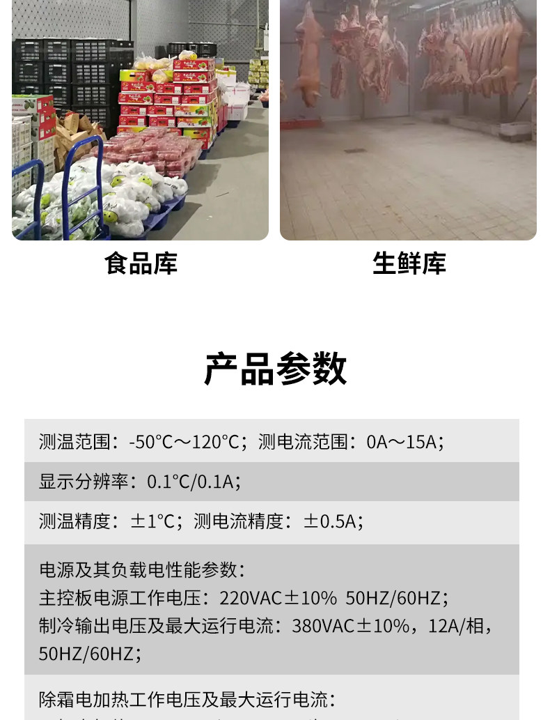 精创ECB-1000E冷库电控箱塑壳电源控制制冷化霜远程报警相序保护(pic8)