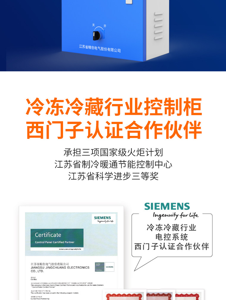 精创ECB-5060S 物联网智能电控箱冷库冷链运输实时控制箱报警器(pic2)