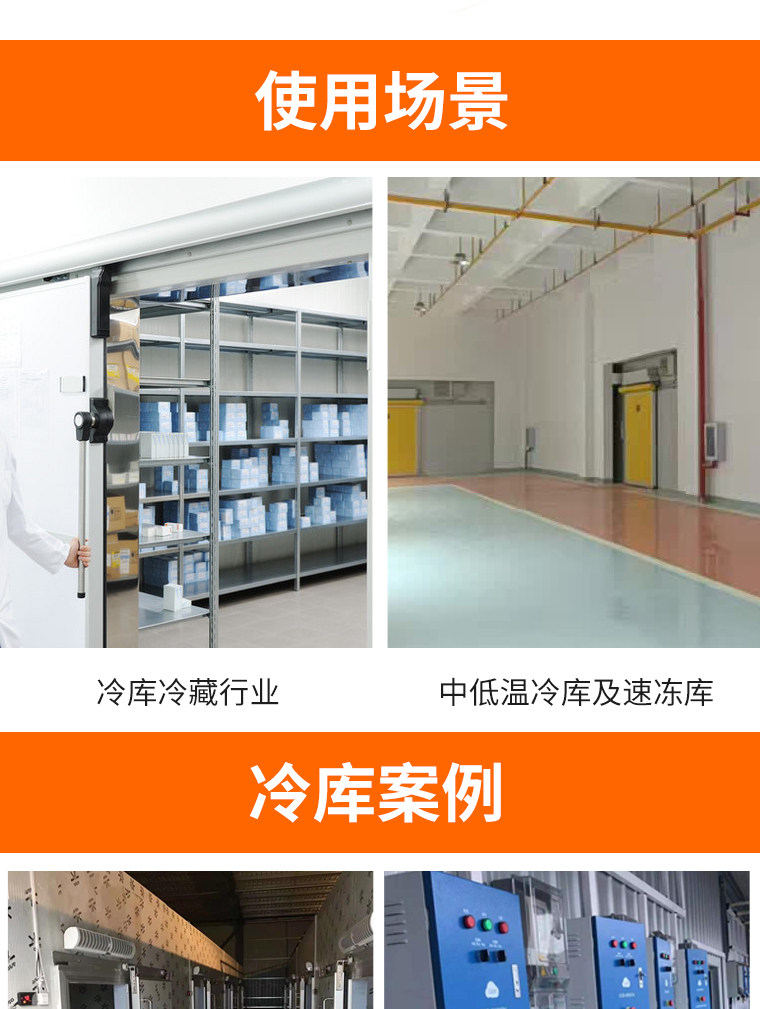 精创ECB-5060S 物联网智能电控箱冷库冷链运输实时控制箱报警器(pic9)