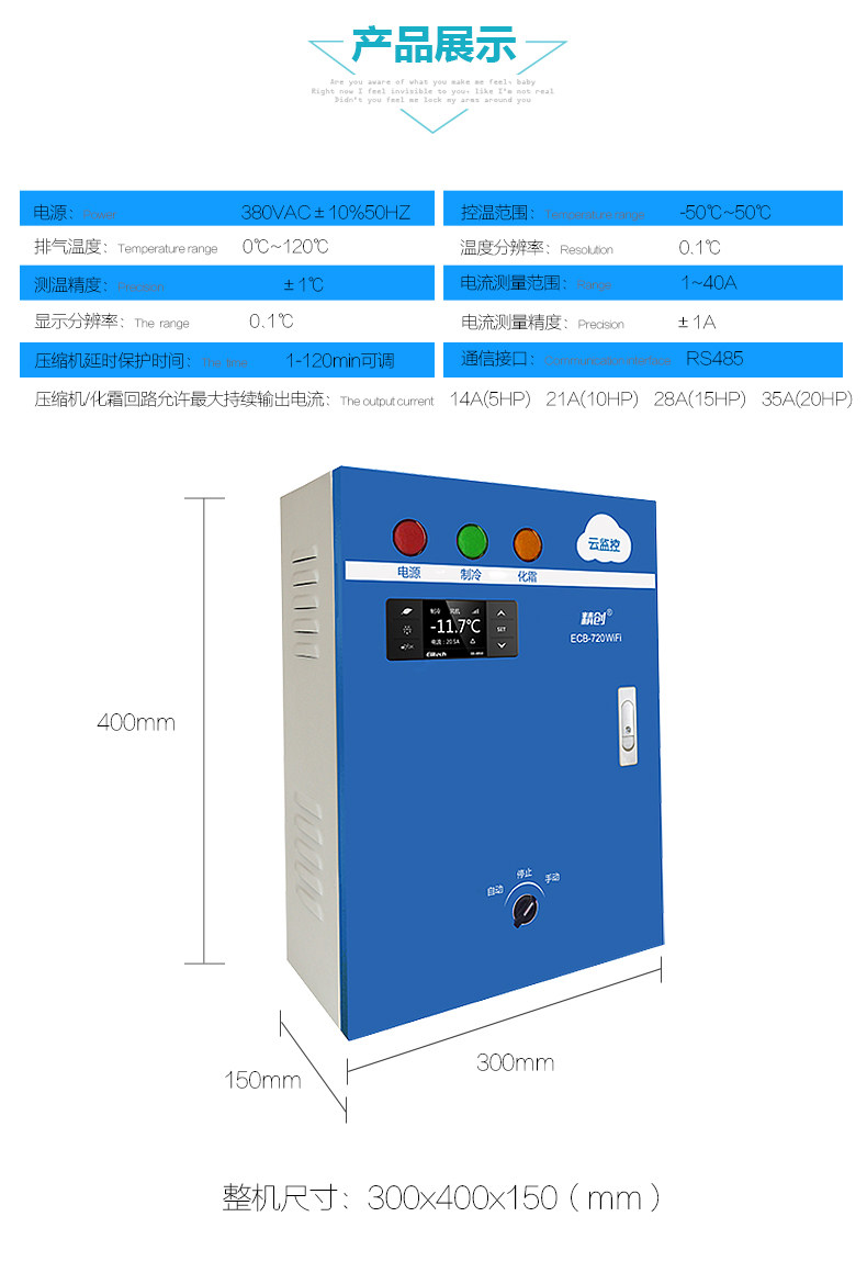 精创ECB-5060S 物联网智能电控箱冷库冷链运输实时控制箱报警器(pic17)