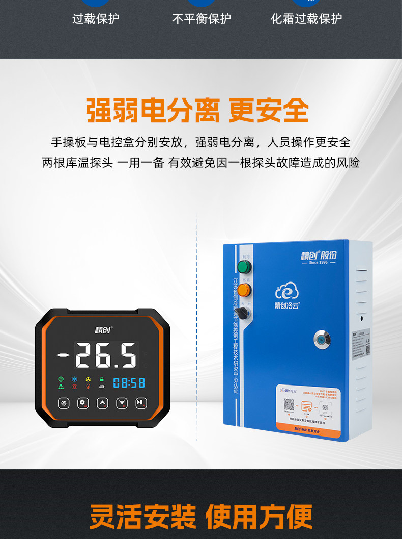 精创ECB-LS220/230分体电控系统大屏控制面板联网远程监控电控箱(pic5)
