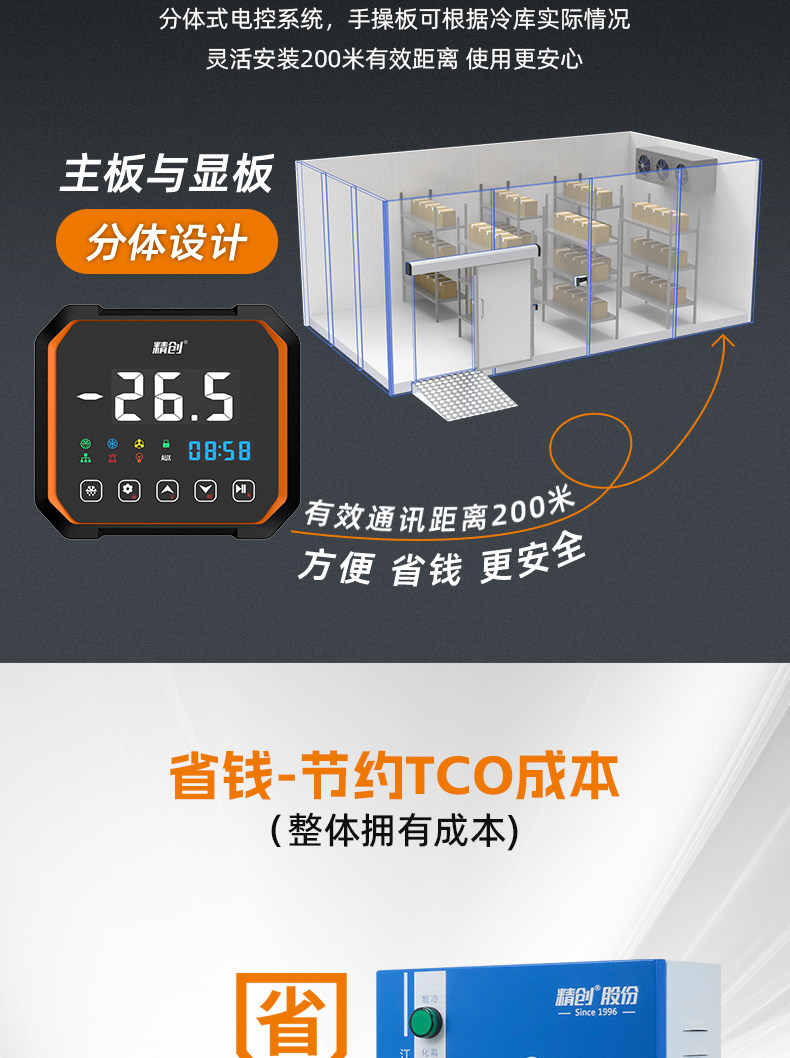 精创ECB-LS220/230分体电控系统大屏控制面板联网远程监控电控箱(pic6)