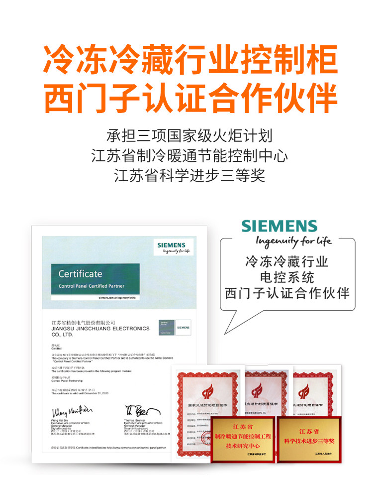 精创制冷化霜风机 冷库电控箱 电流显示缺相断相保护ECB-5080S(pic2)