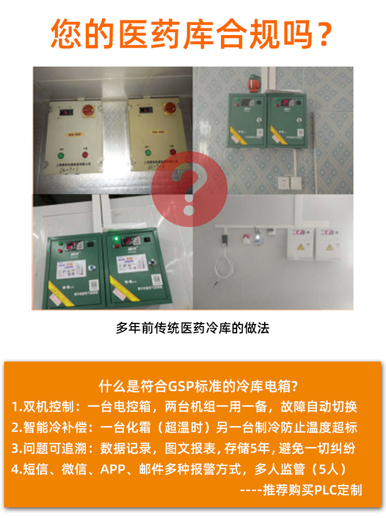 精创制冷化霜风机 冷库电控箱 电流显示缺相断相保护ECB-5080S(pic3)