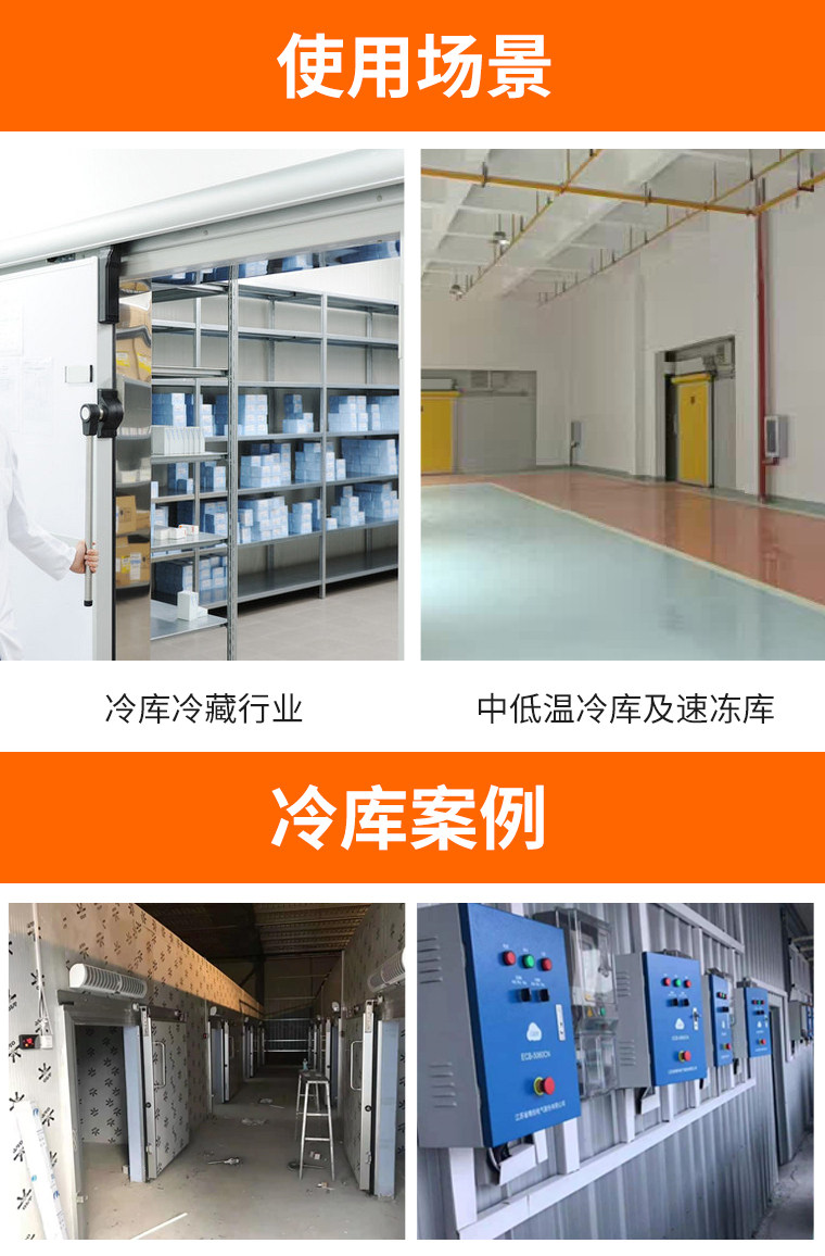 精创制冷化霜风机 冷库电控箱 电流显示缺相断相保护ECB-5080S(pic10)
