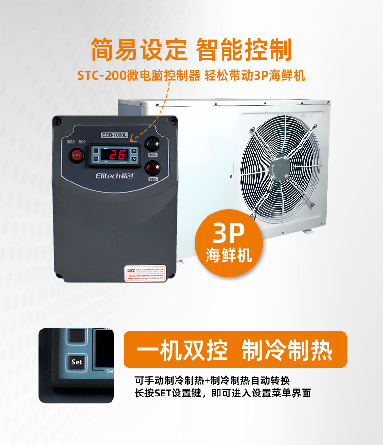 电控箱ECB-1000L/3000海鲜机冷水机电气控制箱冷库冷柜控制(pic3)