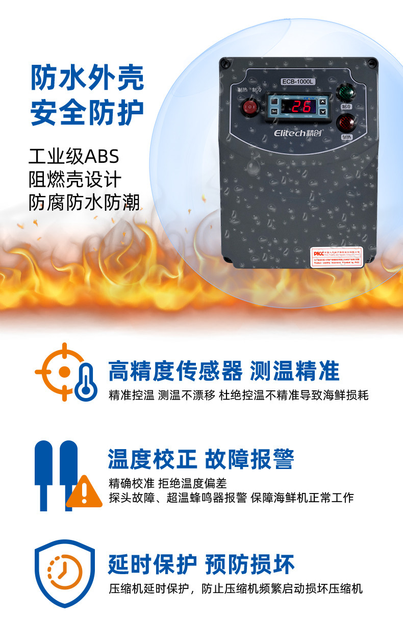 电控箱ECB-1000L/3000海鲜机冷水机电气控制箱冷库冷柜控制(pic4)
