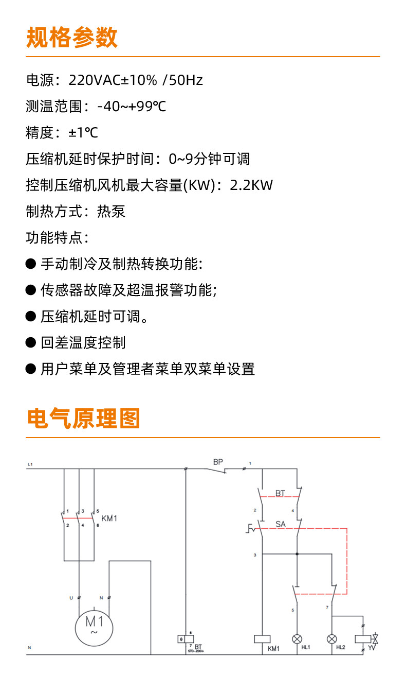电控箱ECB-1000L/3000海鲜机冷水机电气控制箱冷库冷柜控制(pic5)
