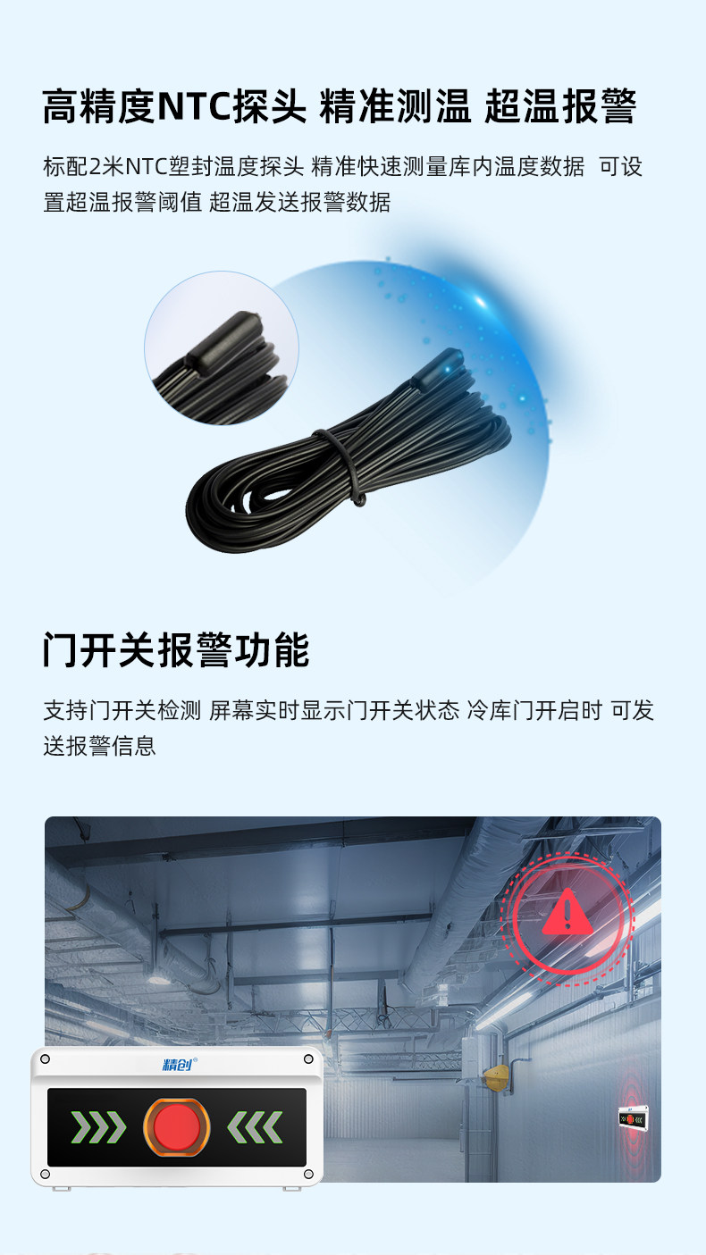 精创EAB-80工厂冷库被困人员智能报警器报警装置远程实时监控提醒(pic5)