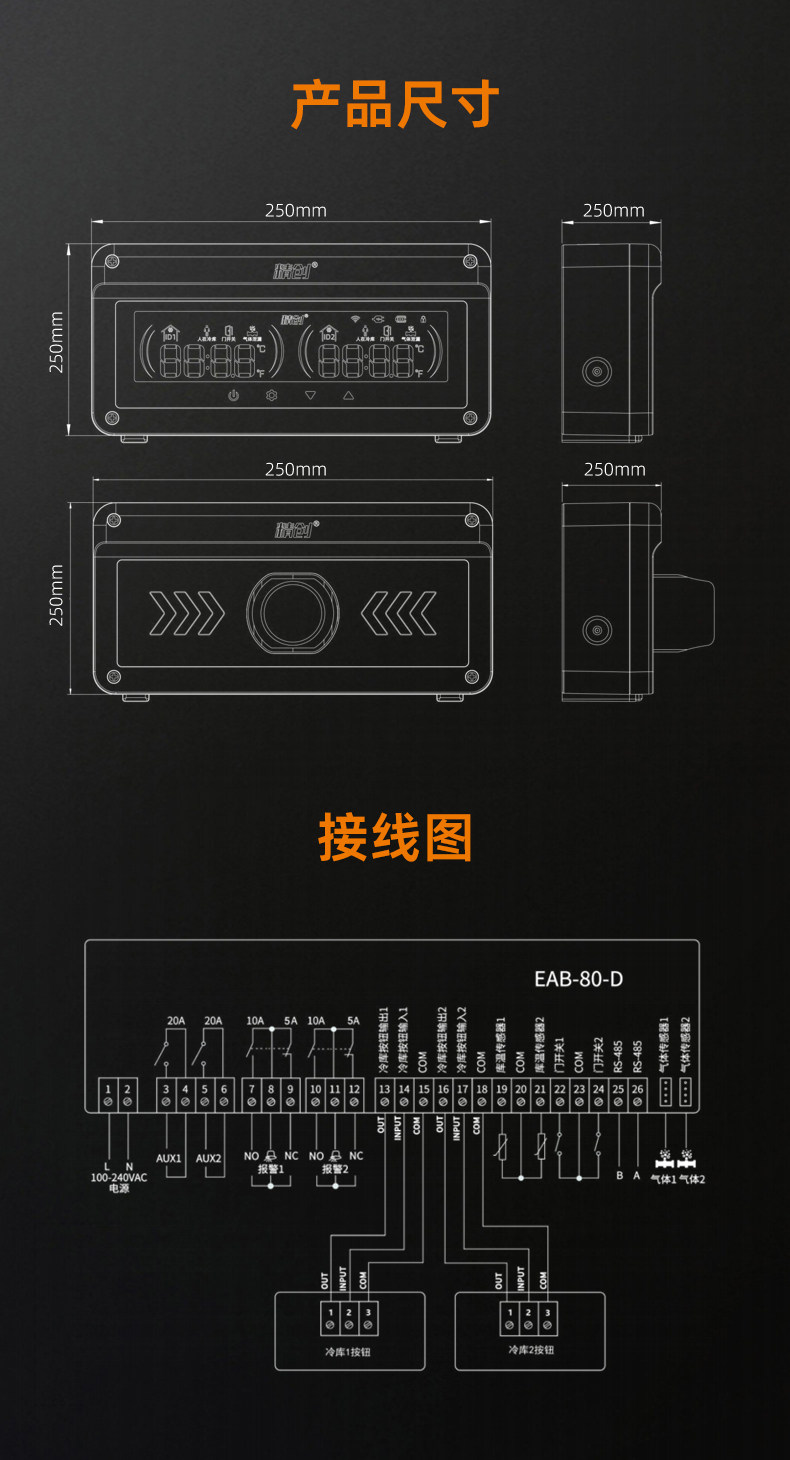 精创EAB-80工厂冷库被困人员智能报警器报警装置远程实时监控提醒(pic10)