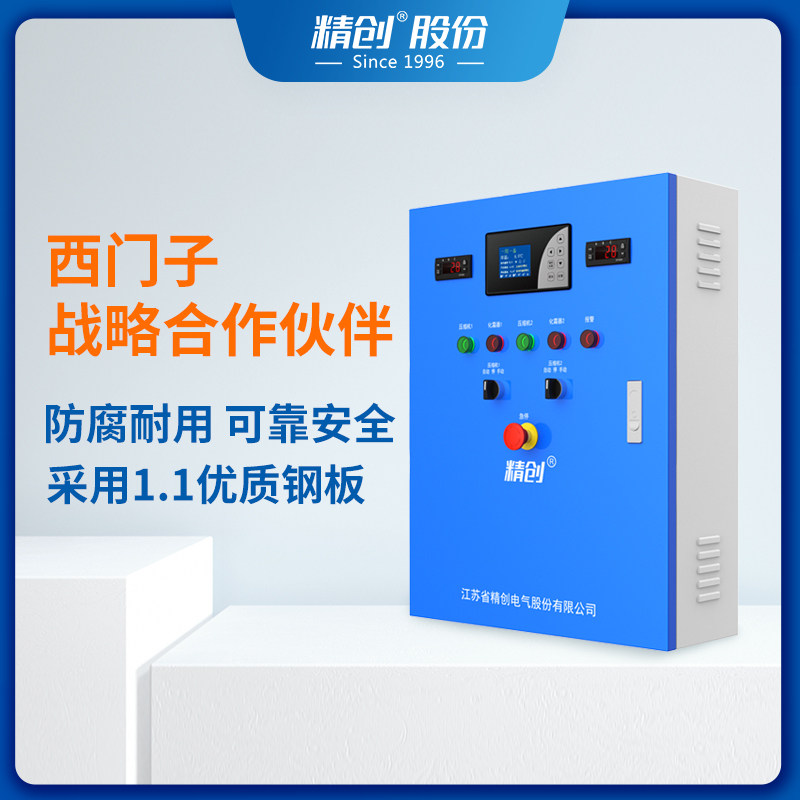 ECM-30系列 医药库物联网电控箱 远程监控 实时数据 短信报警