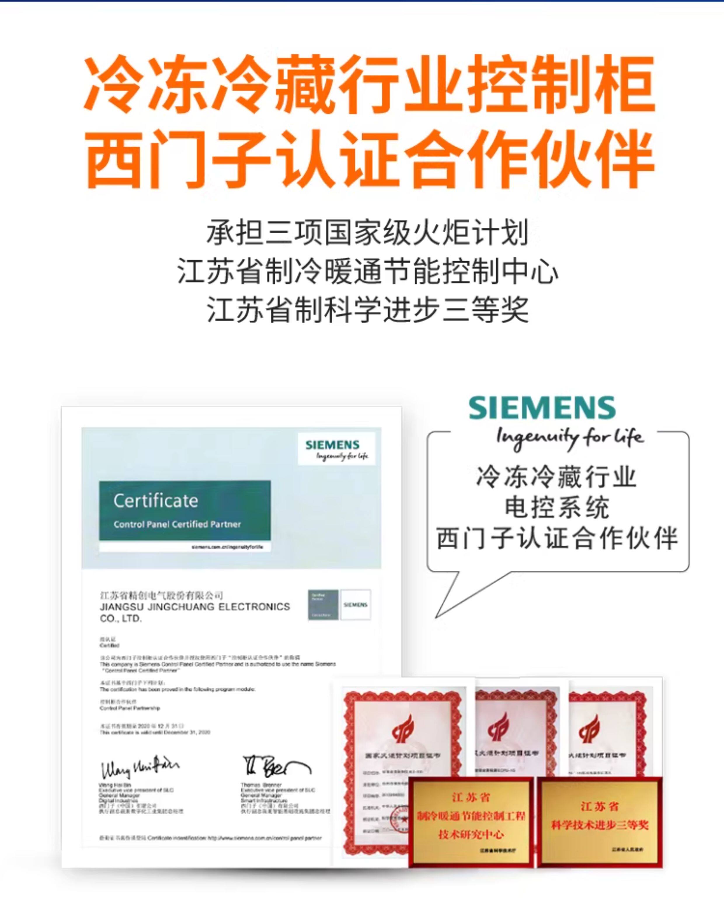 ECM-30系列 医药库物联网电控箱 远程监控 实时数据 短信报警(pic2)