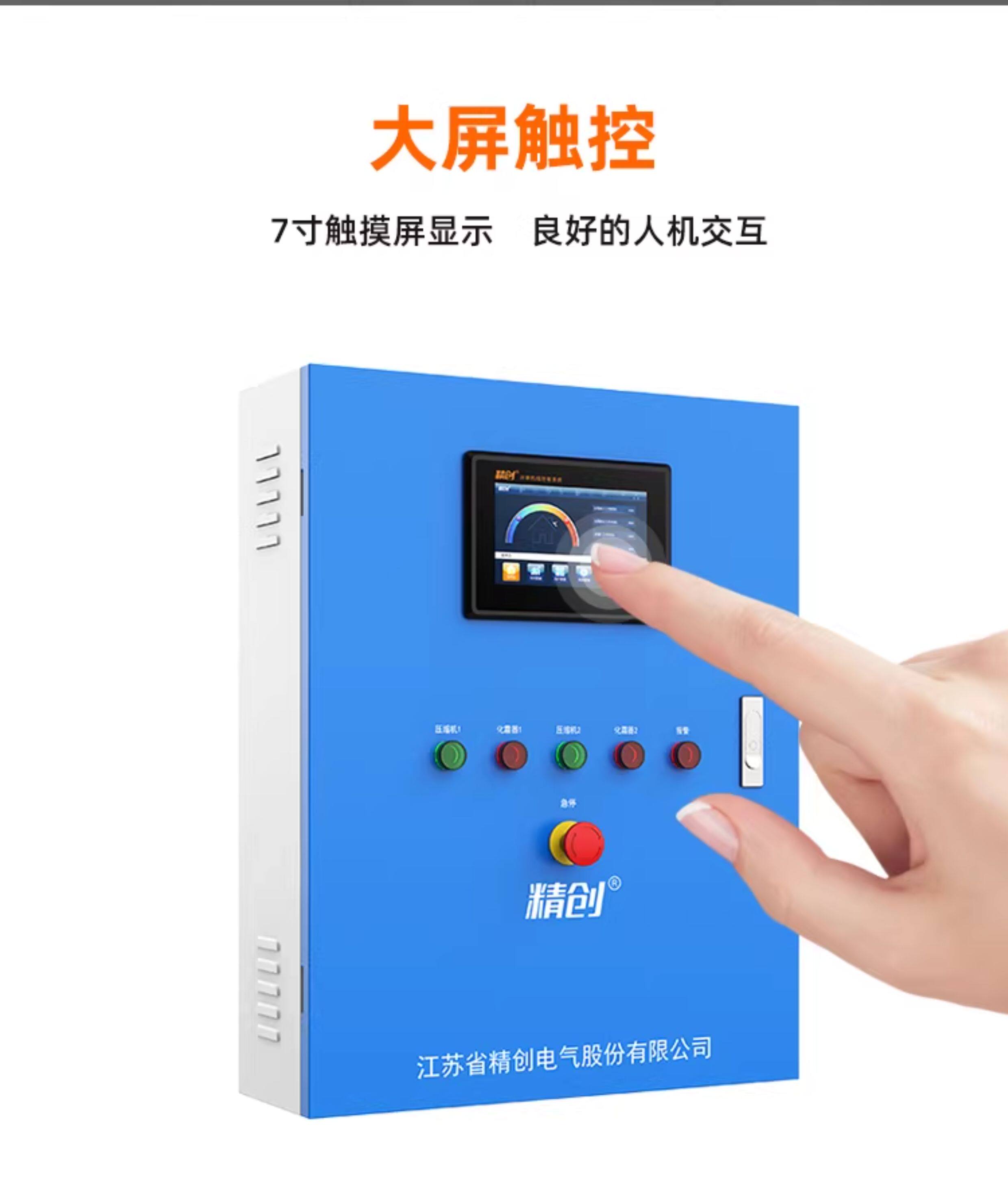 ECM-30系列 医药库物联网电控箱 远程监控 实时数据 短信报警(pic7)