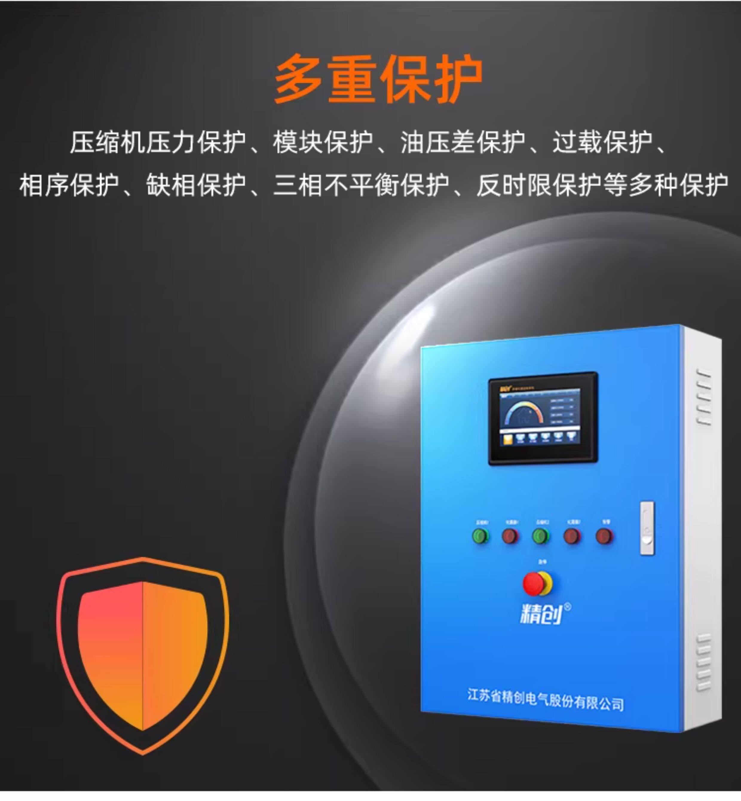 ECM-30系列 医药库物联网电控箱 远程监控 实时数据 短信报警(pic8)