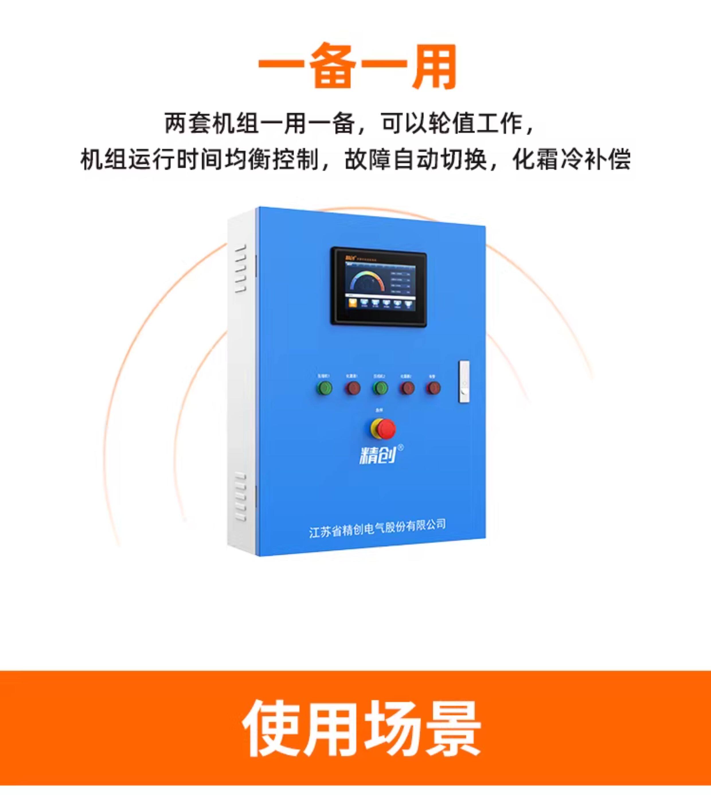 ECM-30系列 医药库物联网电控箱 远程监控 实时数据 短信报警(pic9)