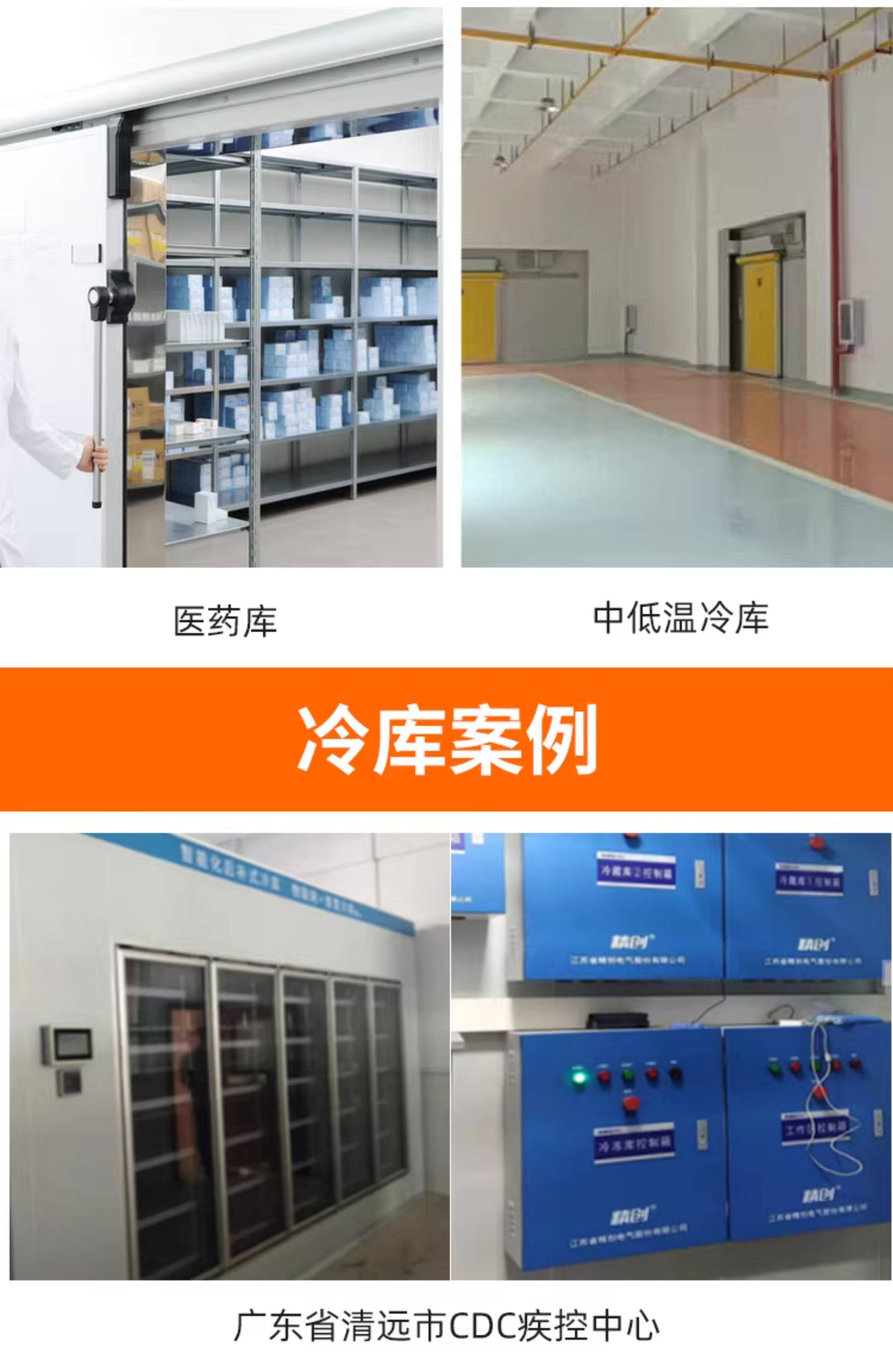 ECM-30系列 医药库物联网电控箱 远程监控 实时数据 短信报警(pic10)