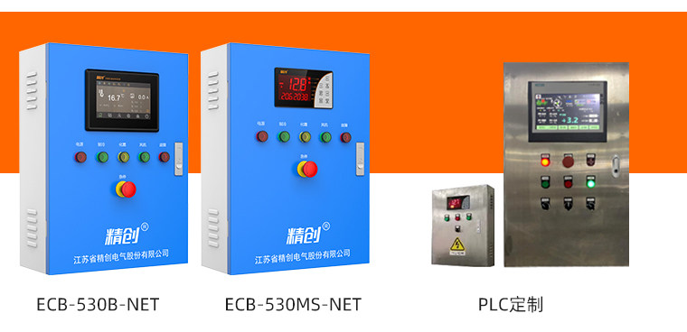 ECB-500MS物联网电控箱 多路探头多重报警 实时监测 食品库专用(pic14)