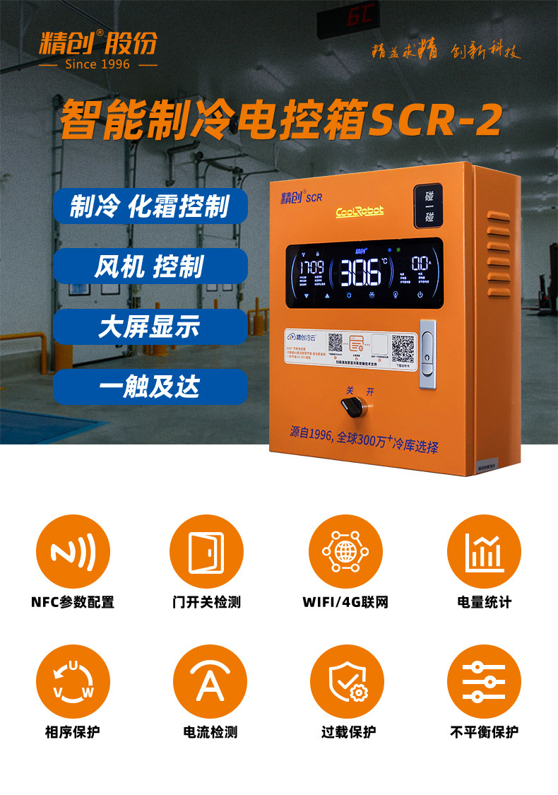 药品冷库温湿度怎么控才合规？2-10℃+45%-75%，这些坑别踩！
