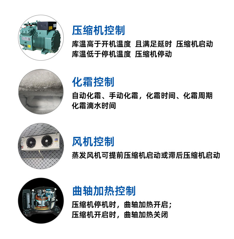 精创节能温控电控箱SCR-2冷库压缩机化霜风机控制联网远程查看(pic3)