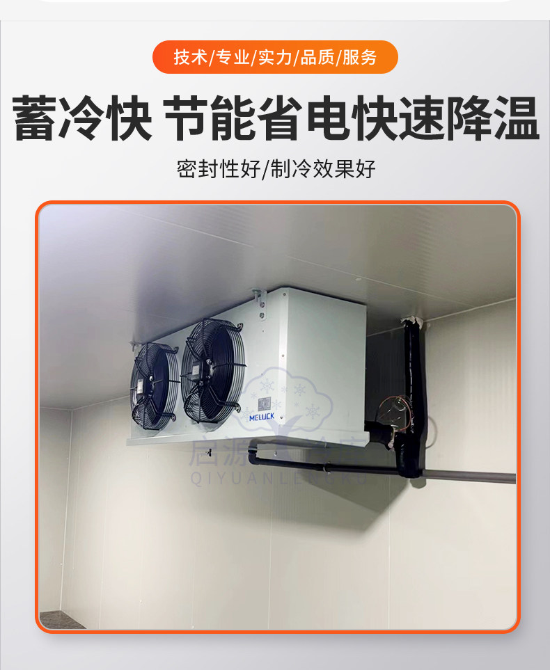 冷库全套设备小中大型定制鲜花果蔬保鲜不锈钢库门冷藏库机组(pic4)