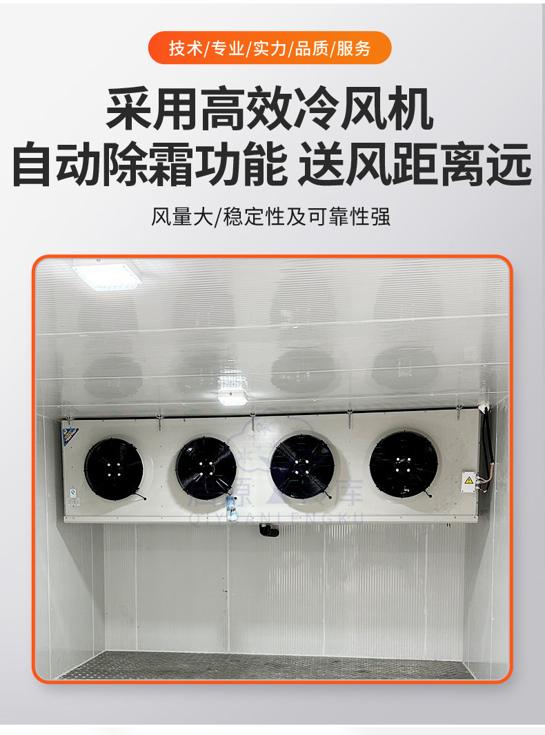 冷库全套设备小中大型定制鲜花果蔬保鲜不锈钢库门冷藏库机组(pic6)