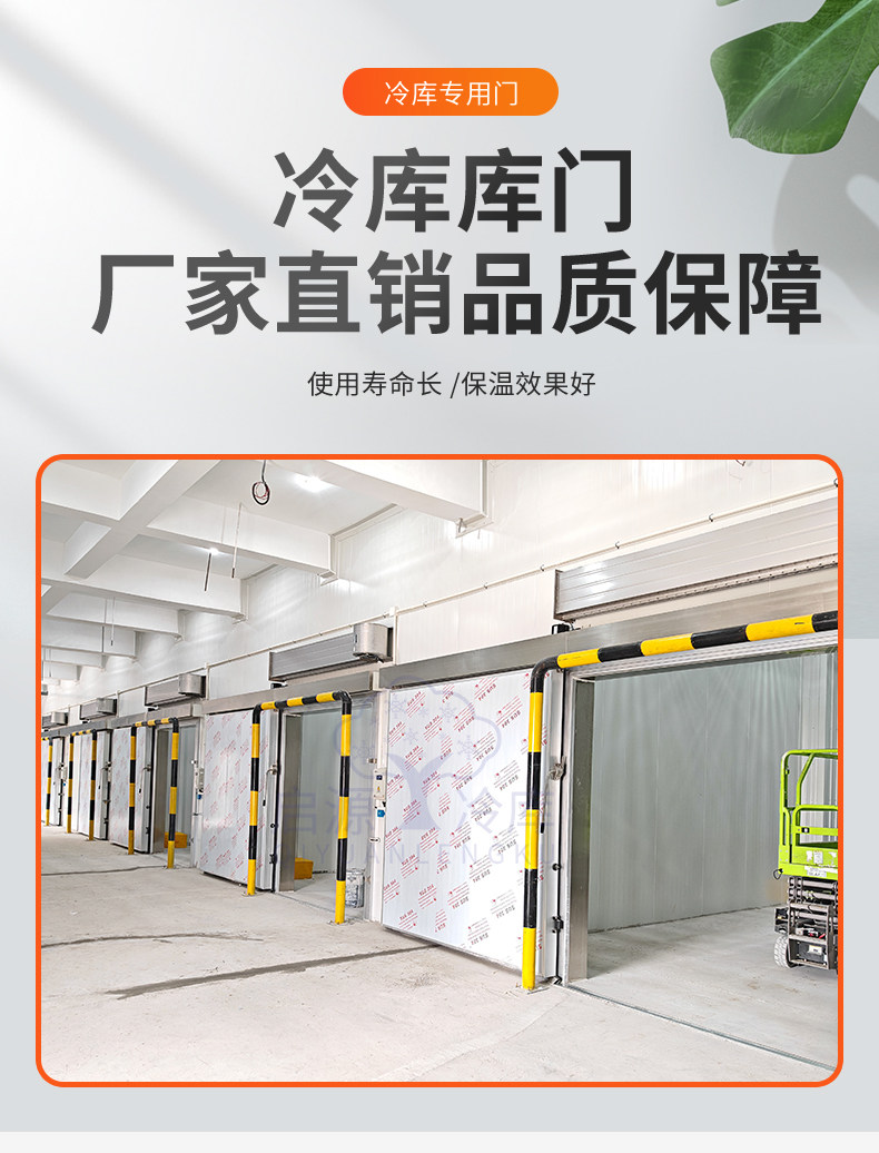 全套冷库专用门定制304不锈钢冷库电动平移双开半埋全埋自由门(pic2)