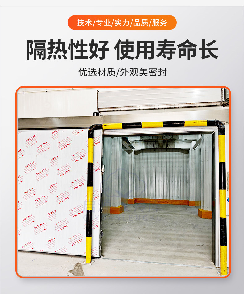 全套冷库专用门定制304不锈钢冷库电动平移双开半埋全埋自由门(pic4)