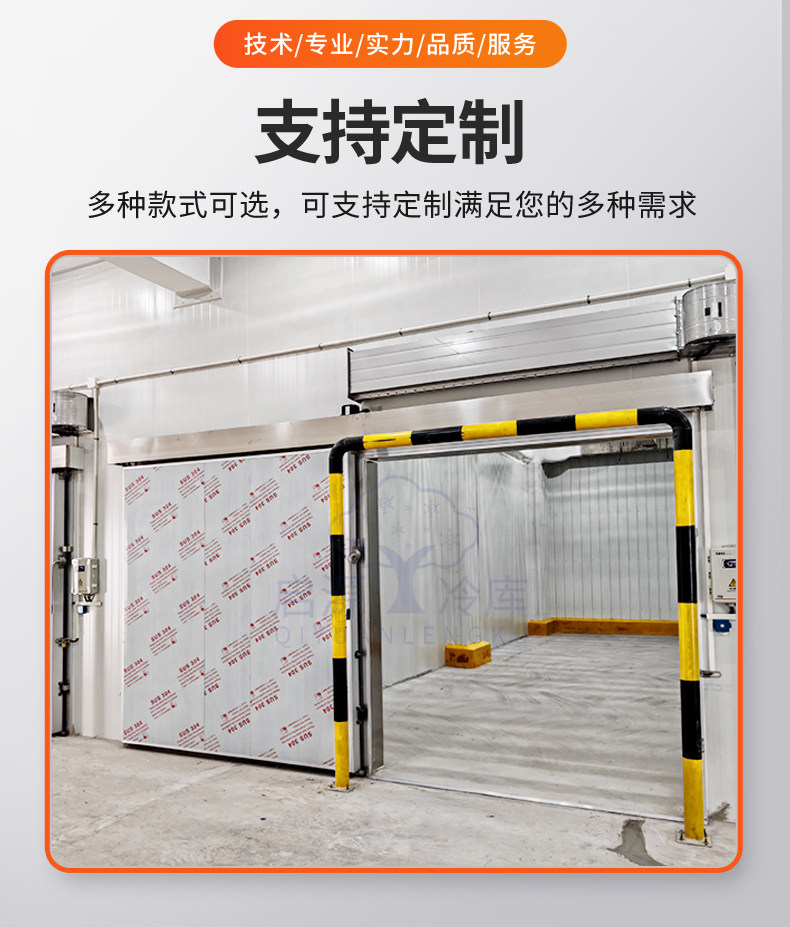 全套冷库专用门定制304不锈钢冷库电动平移双开半埋全埋自由门(pic7)
