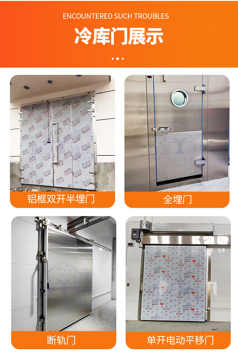 全套冷库专用门定制304不锈钢冷库电动平移双开半埋全埋自由门(pic11)