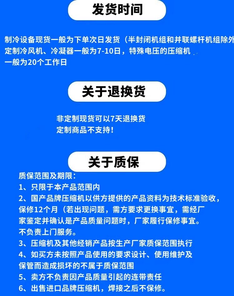 沈一冷谷轮型大明半封闭压缩机二四六缸冷库保鲜冷藏冷冻机3-50P(pic16)