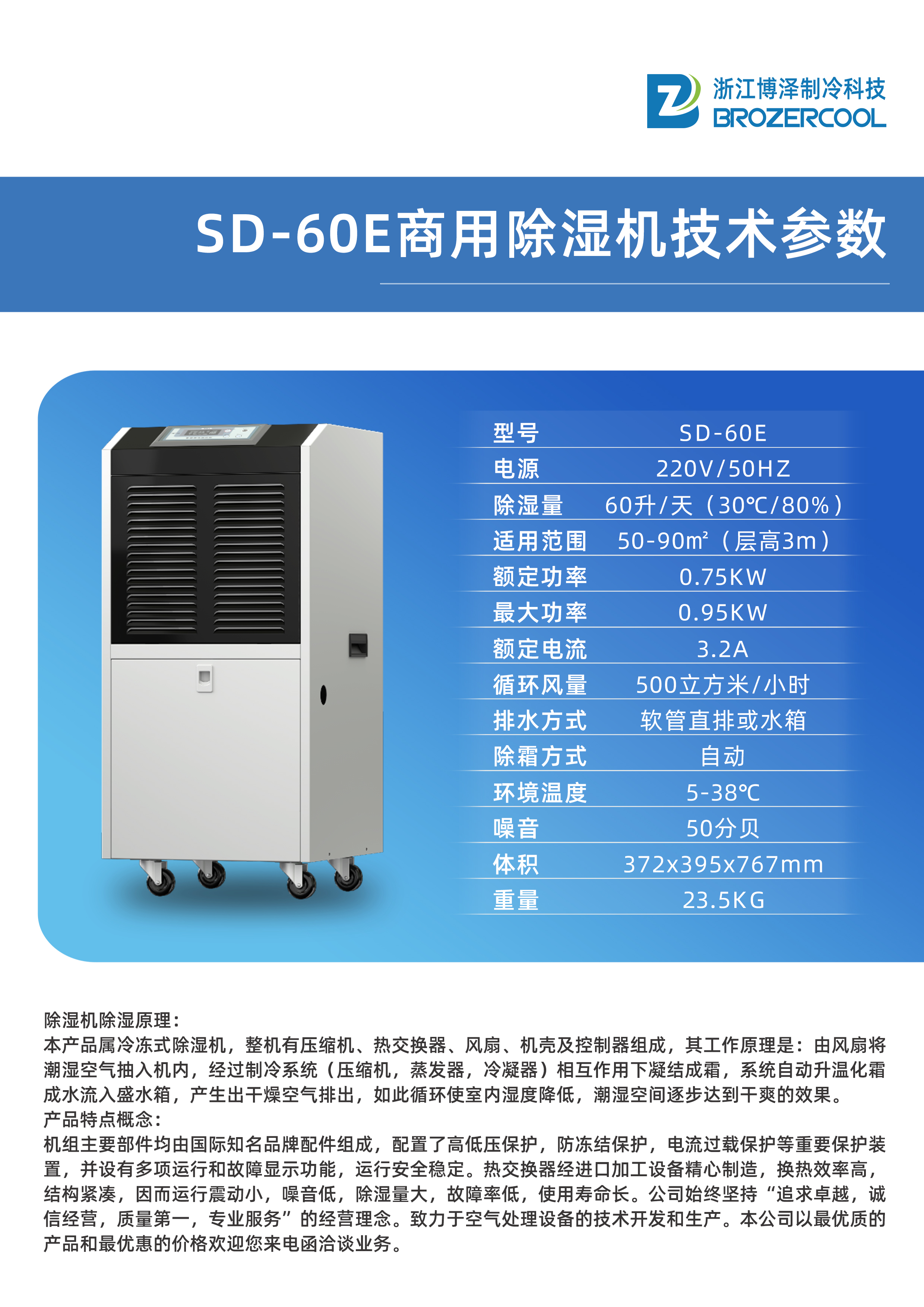 家用商用除湿机(pic2)