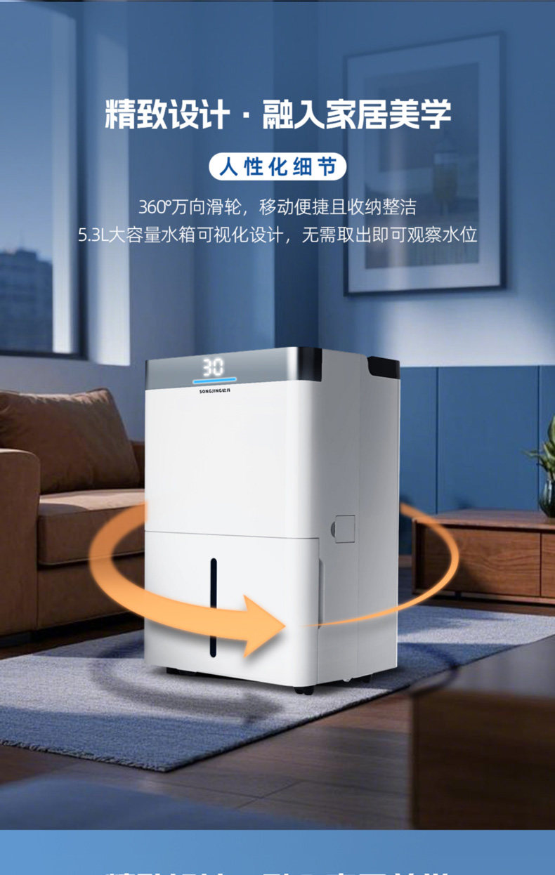 松井除湿机抽湿机器干燥器去湿除潮吸湿器地下室家用智能 SJ-525E(pic4)