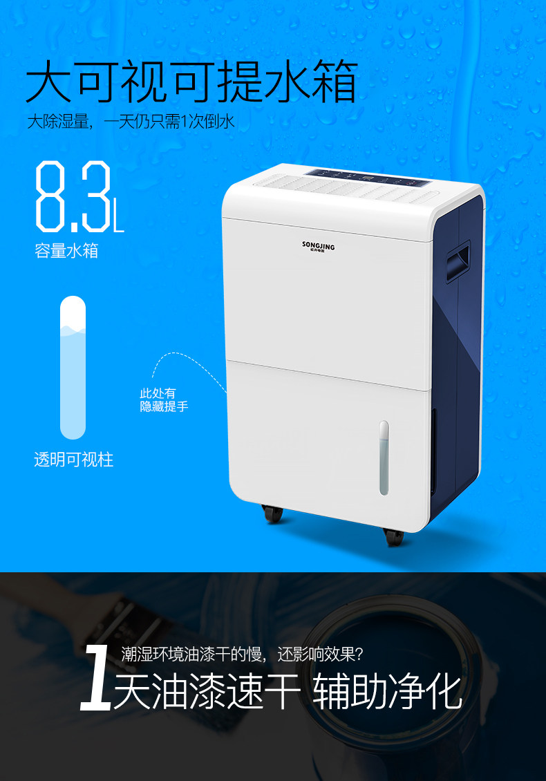 松井别墅除湿机抽湿机器防潮吸湿泵压干燥净化大户型功率SJ-660EP(pic4)