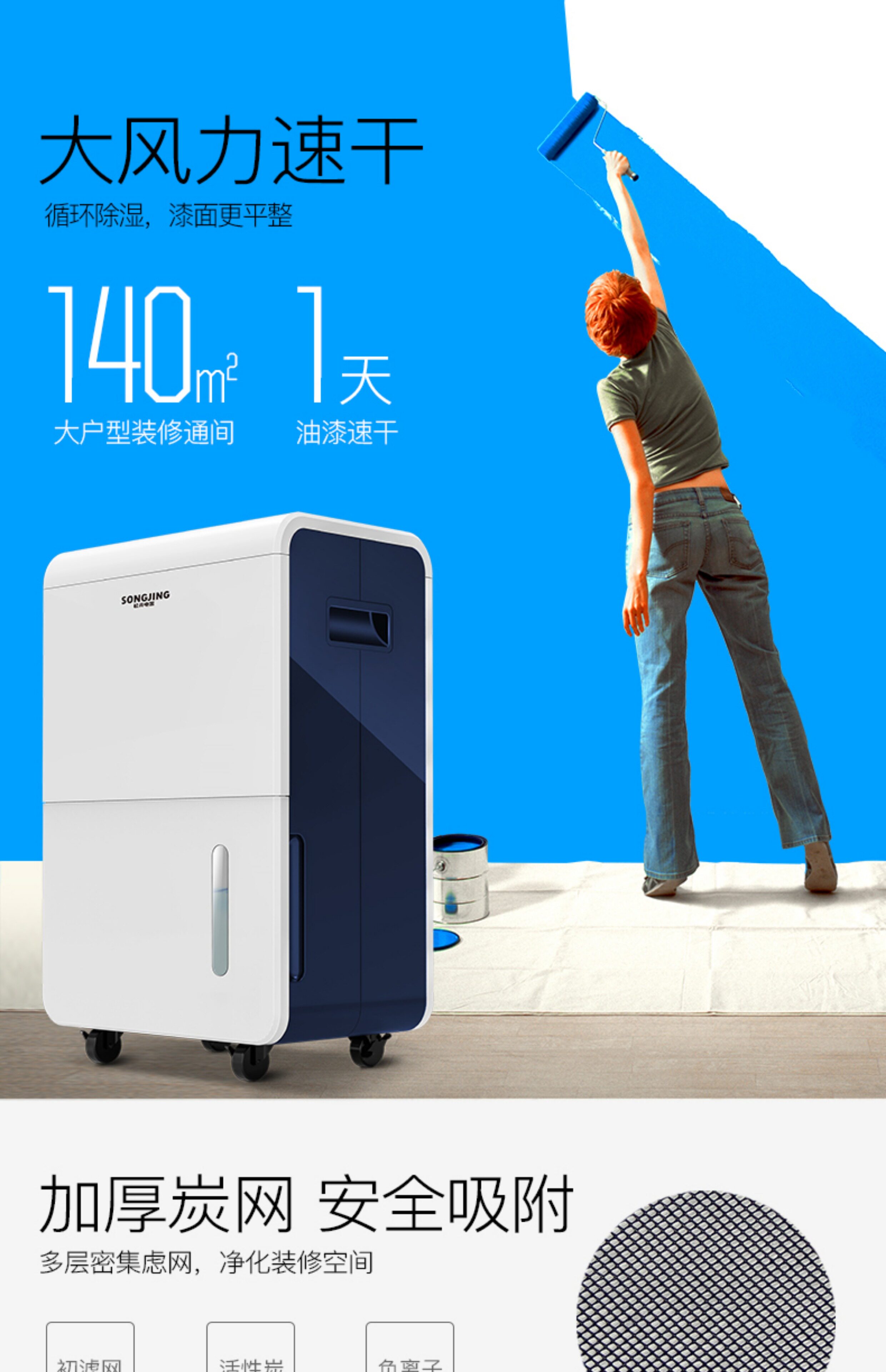 松井别墅除湿机抽湿机器防潮吸湿泵压干燥净化大户型功率SJ-660EP(pic5)