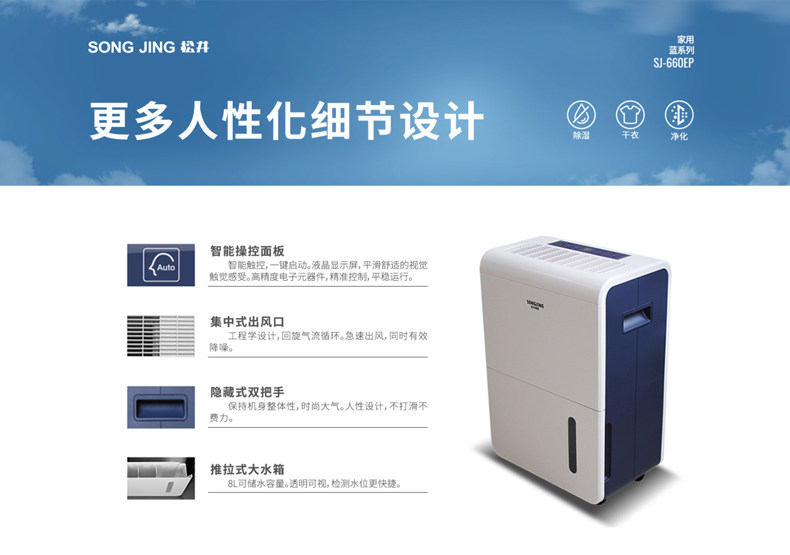 松井别墅除湿机抽湿机器防潮吸湿泵压干燥净化大户型功率SJ-660EP(pic10)