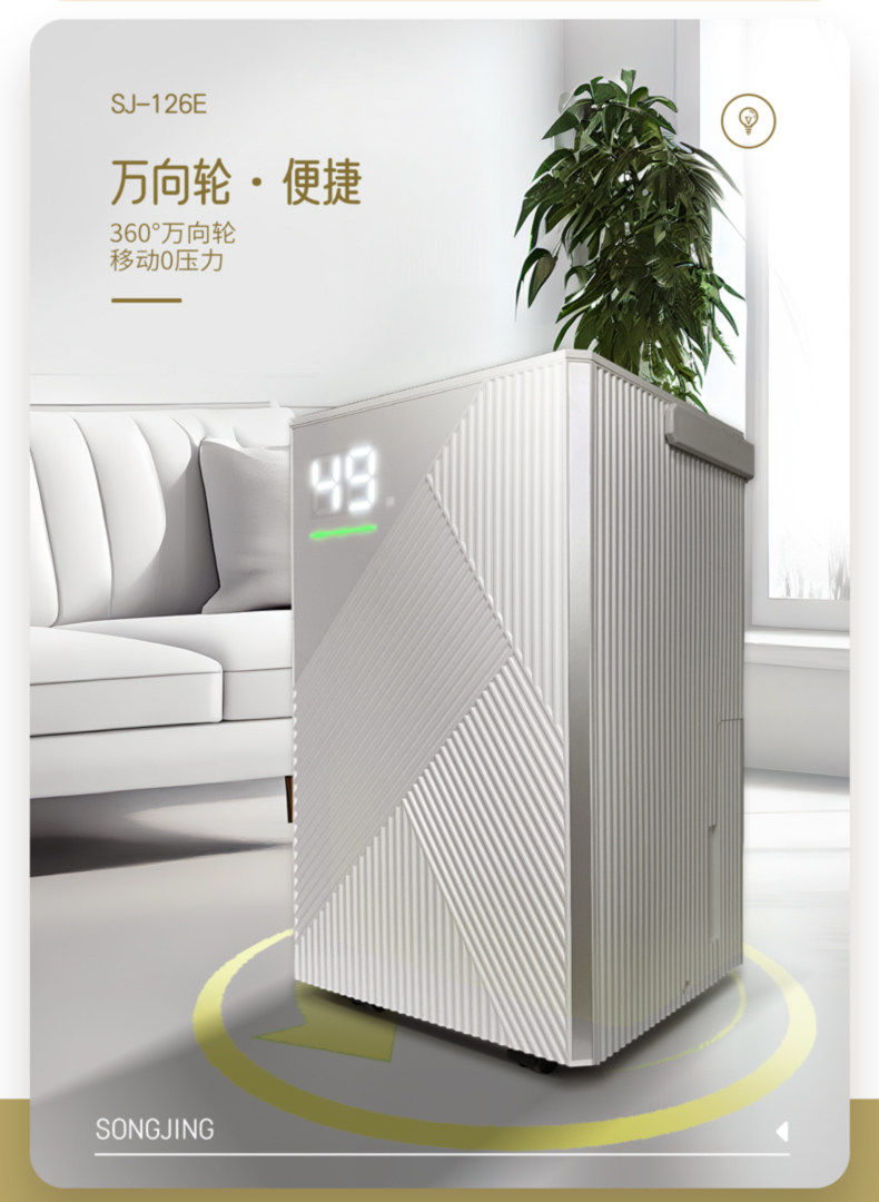 松井除湿机家用轻音卧室抽湿器小型书房卫生间吸湿除潮干燥器126E(pic11)