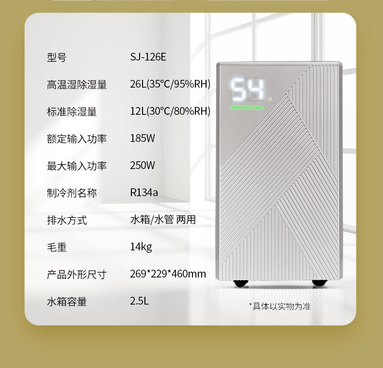 松井除湿机家用轻音卧室抽湿器小型书房卫生间吸湿除潮干燥器126E(pic13)