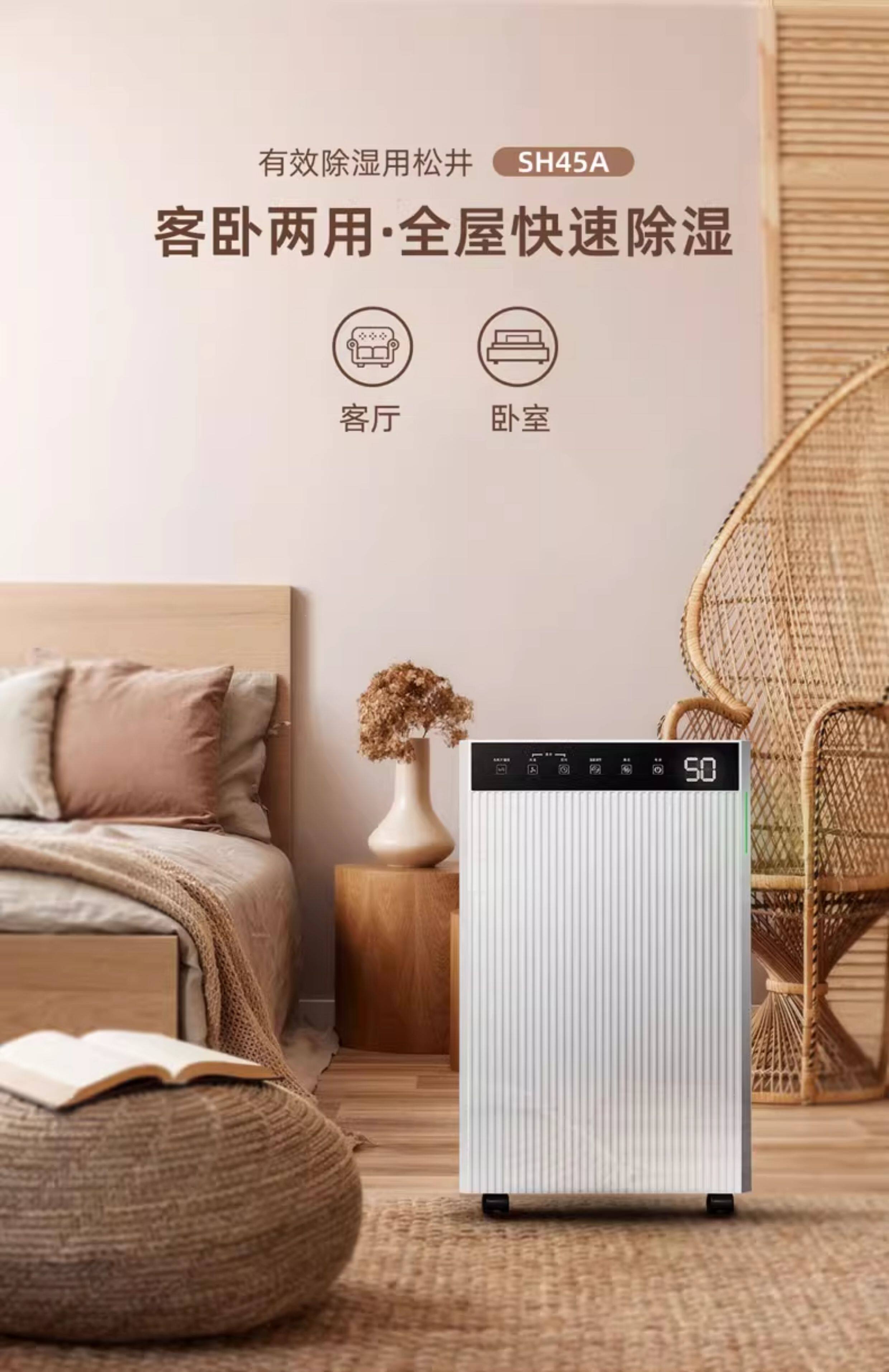 松井家用除湿机器抽湿器家用商用客厅地下卧室除潮干衣新款 SH45A(pic1)