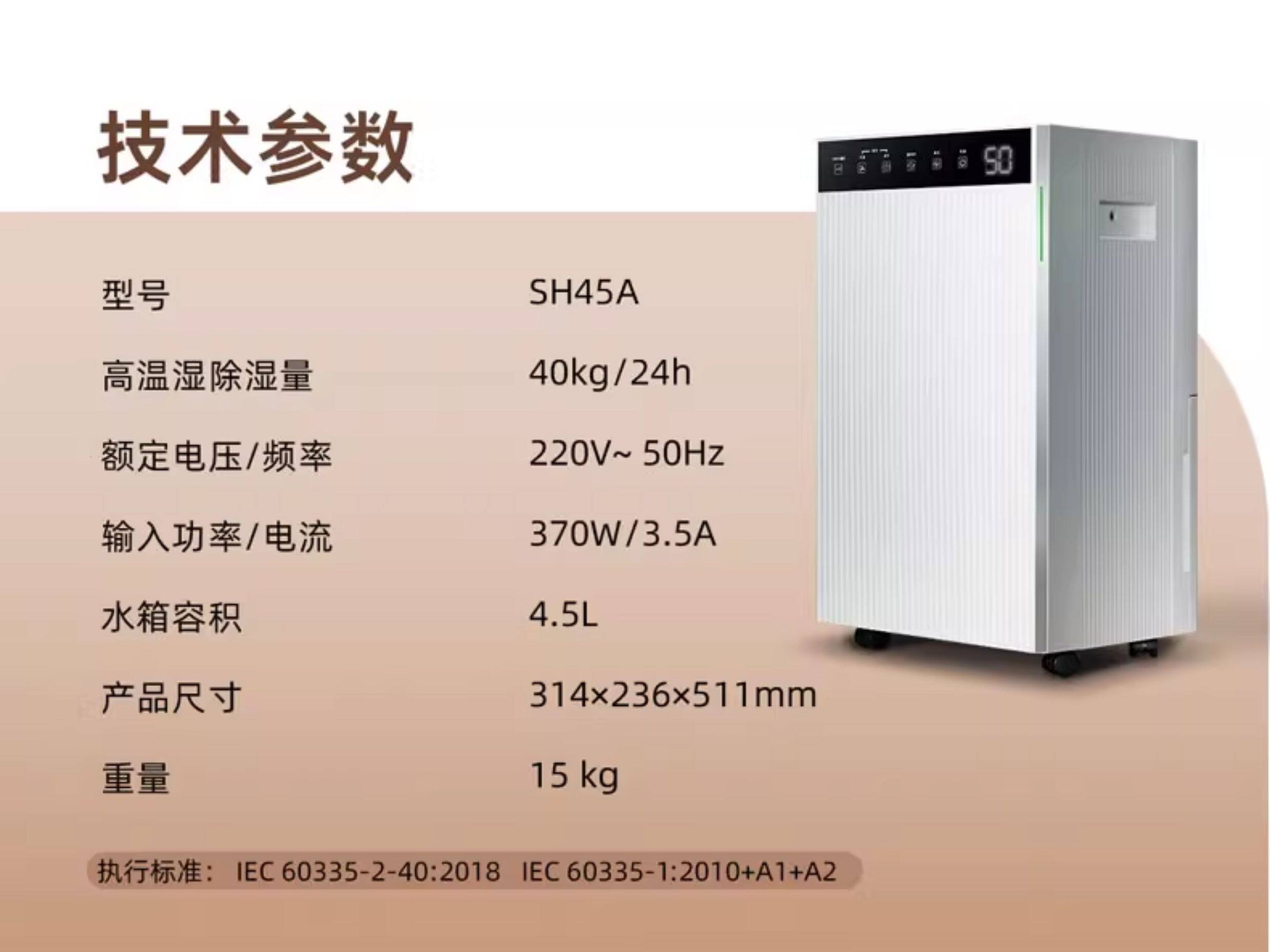 松井家用除湿机器抽湿器家用商用客厅地下卧室除潮干衣新款 SH45A(pic10)