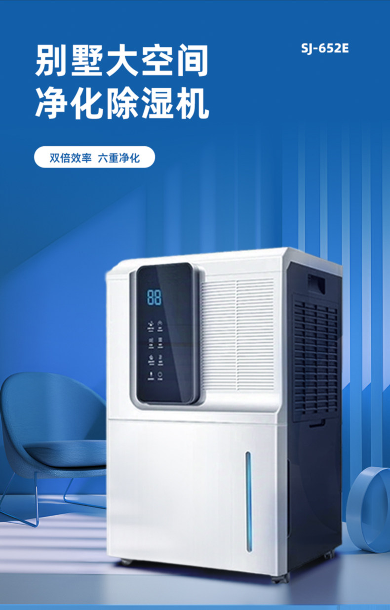 松井除湿机家用地下室别墅大户型大功率抽湿潮吸湿器工业干燥652E(pic1)