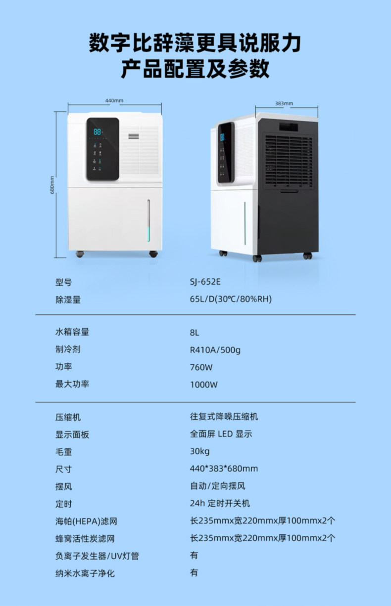 松井除湿机家用地下室别墅大户型大功率抽湿潮吸湿器工业干燥652E(pic15)