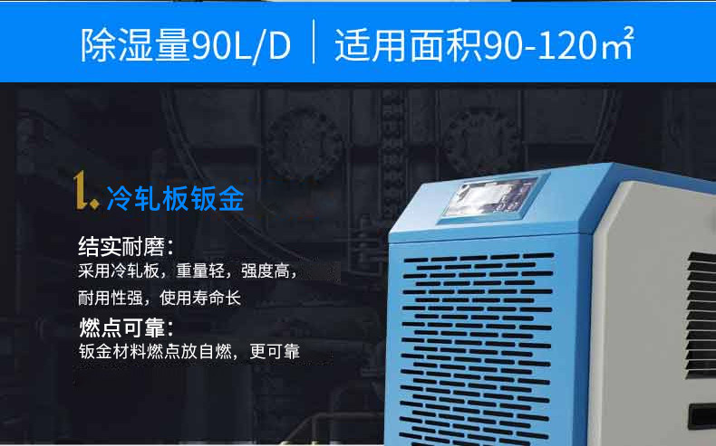 松井蓝系列除湿机商用工业抽湿机器除去潮湿干燥SJ903E1383E1503E(pic3)