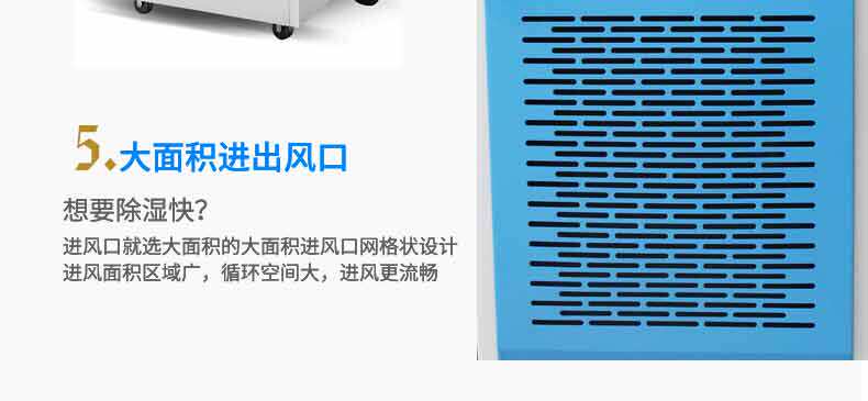 松井蓝系列除湿机商用工业抽湿机器除去潮湿干燥SJ903E1383E1503E(pic7)