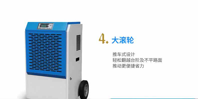 松井蓝系列除湿机商用工业抽湿机器除去潮湿干燥SJ903E1383E1503E(pic6)
