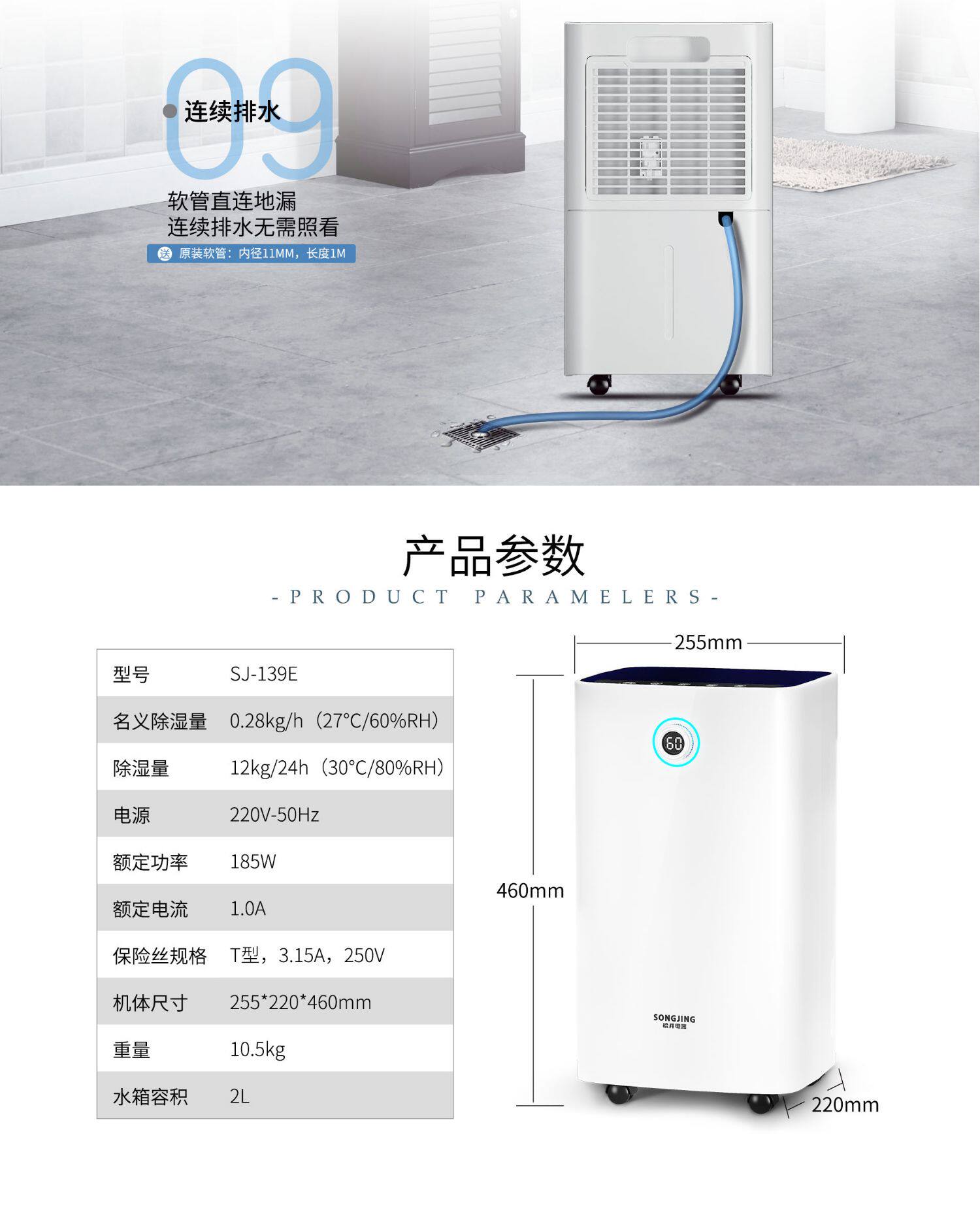 松井除湿机蓝系列家用卧室客厅除湿机除潮吸湿器SJ-139E 229E559E(pic8)