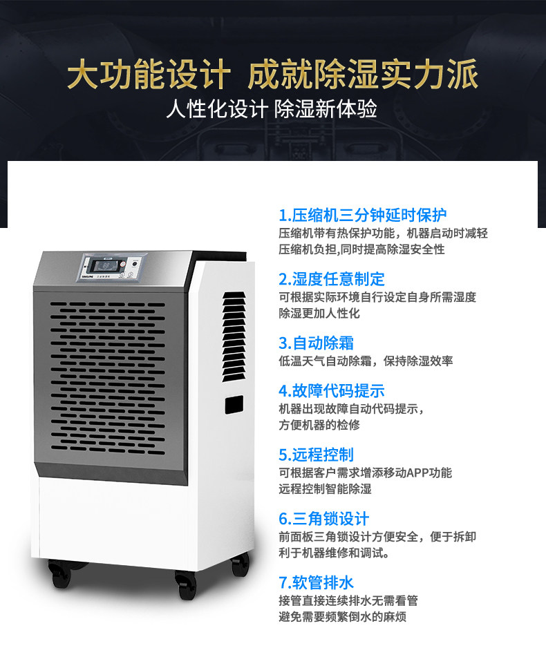 松井大型除湿机工业别墅地下室抽湿器除潮去湿潮除潮干燥SJ-1509E(pic7)